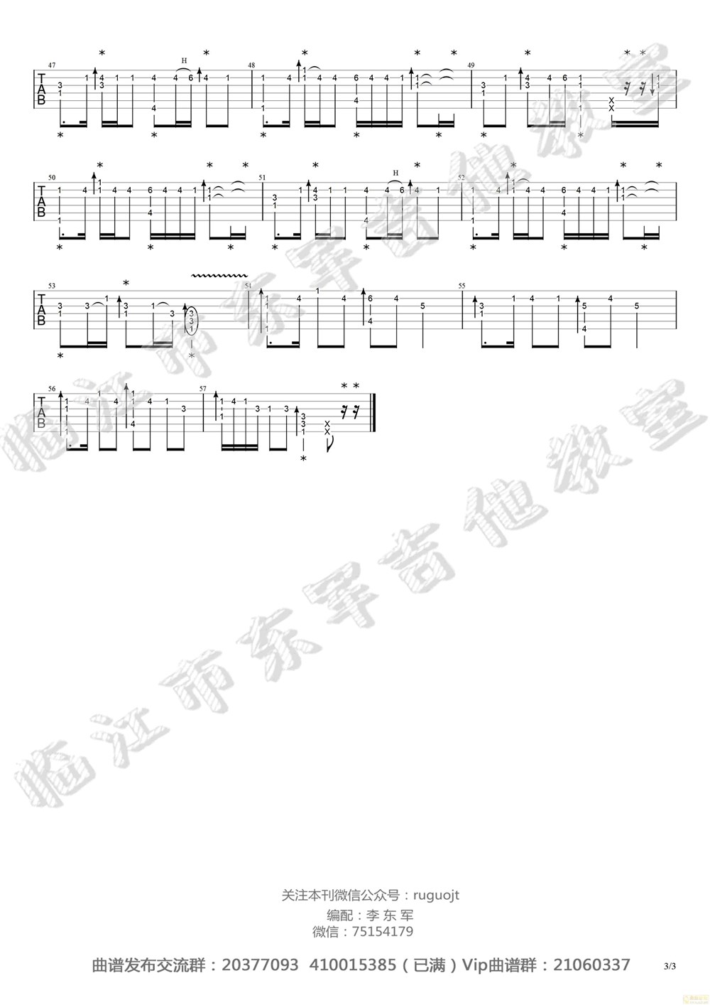《下山》指弹_宝藏男孩