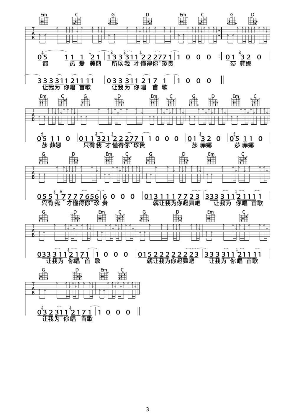 《为你唱首歌》弹唱_痛仰乐队