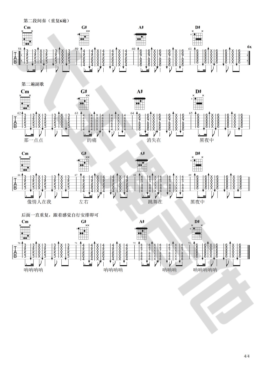 《黑夜中》弹唱_梁博