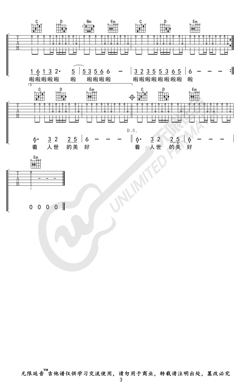 《百花香》弹唱_魏新雨