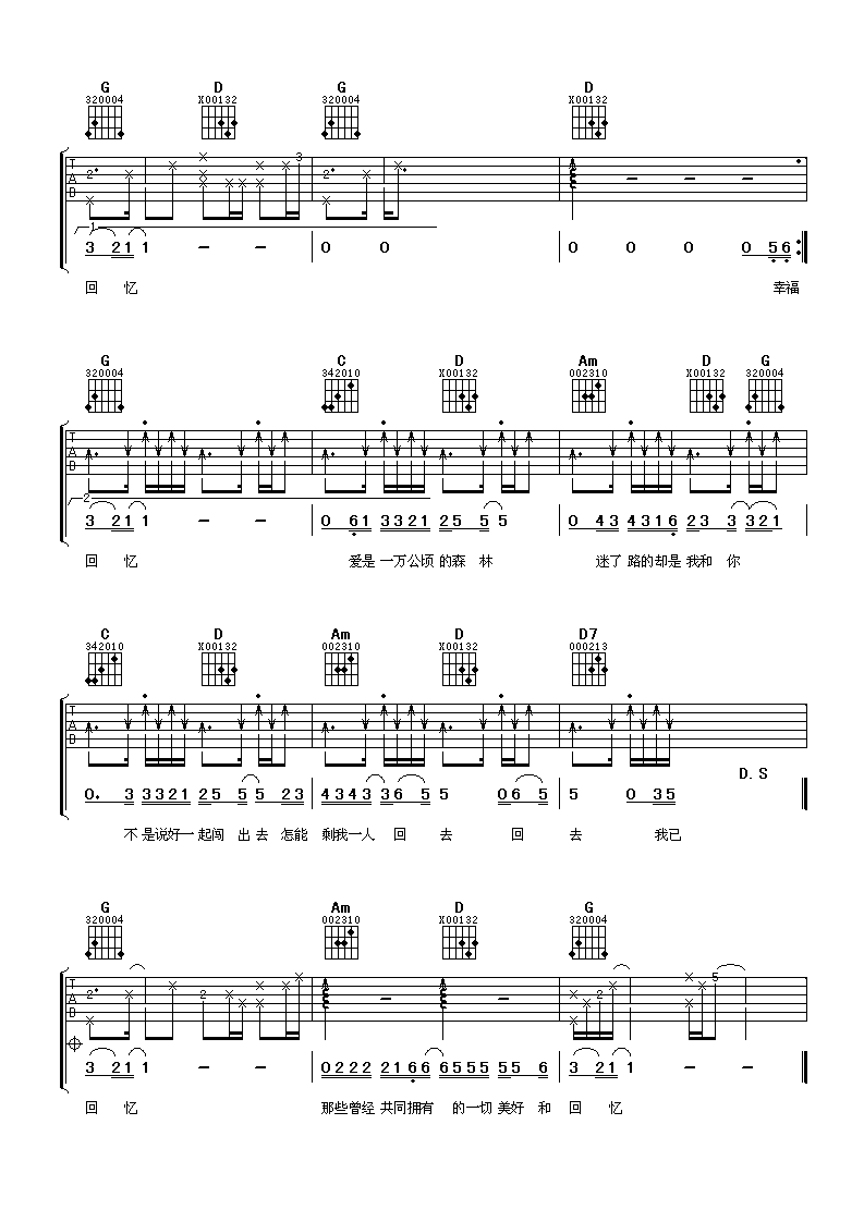 《练习》弹唱_刘德华