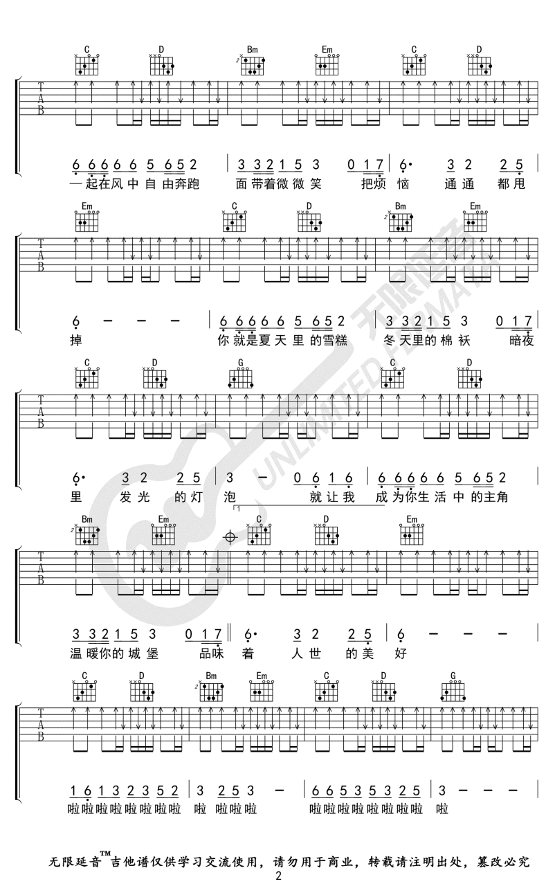 《百花香》弹唱_魏新雨