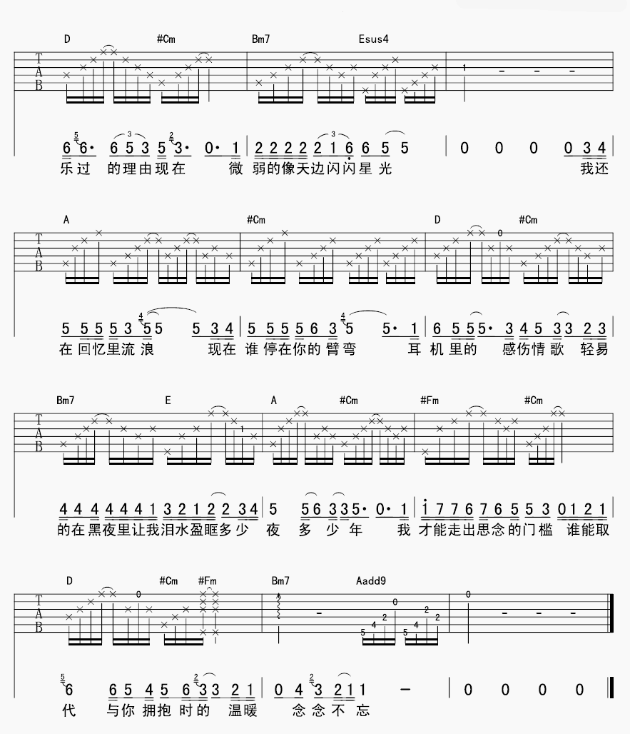 《飞行中的思念》弹唱_刘若英