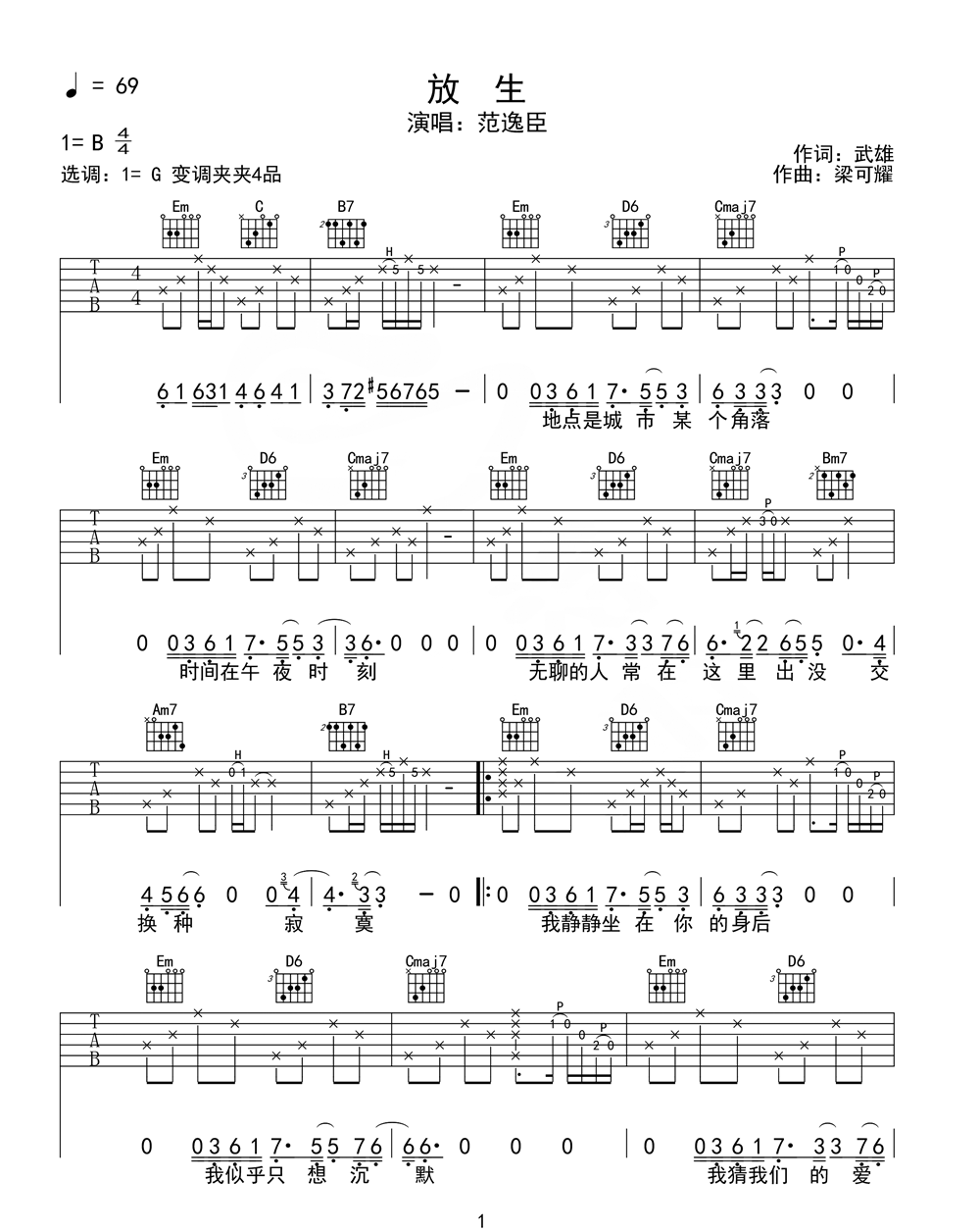 《放生》弹唱_范逸臣