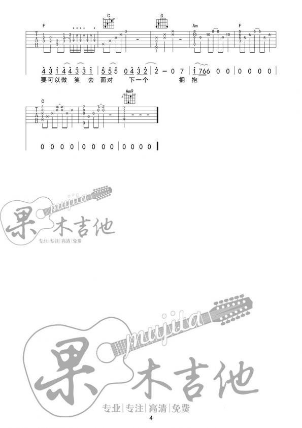 《煎熬》弹唱_李佳薇/尹毓恪
