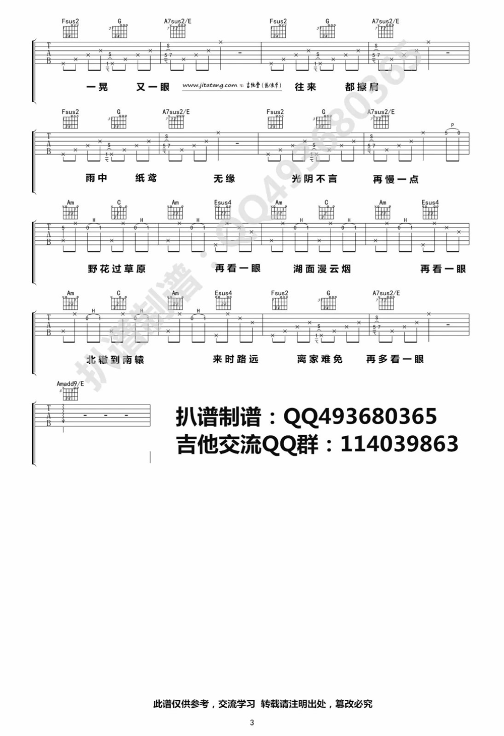 《额尔古纳》弹唱_陈鸿宇