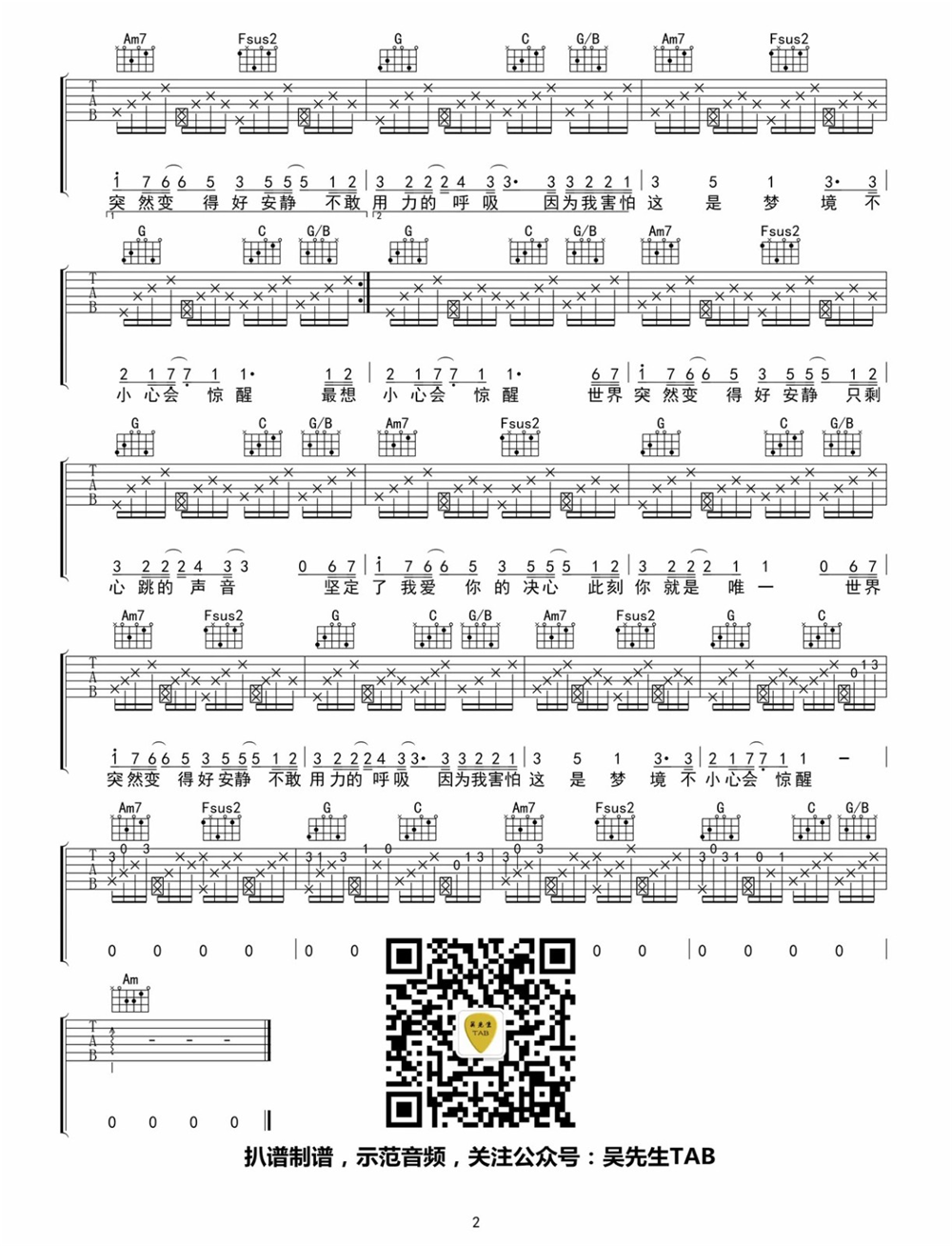 《静悄悄》弹唱_大泫