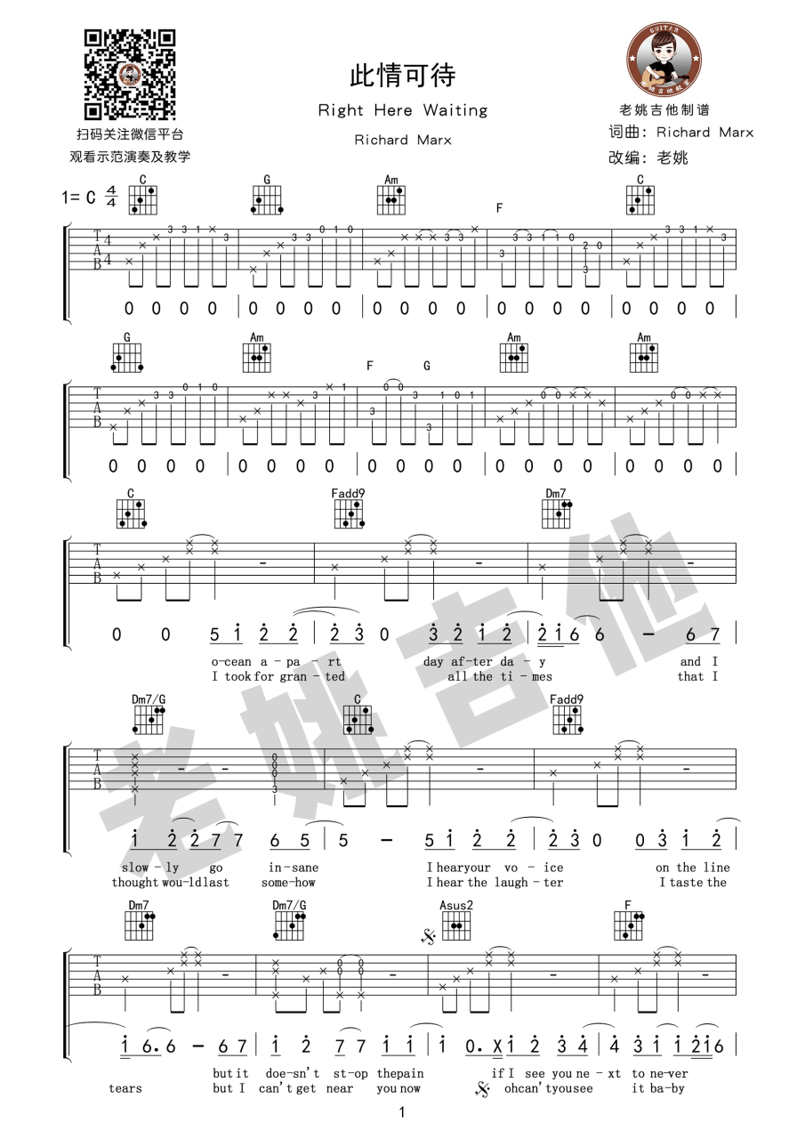 《此情可待》弹唱_Richard Marx