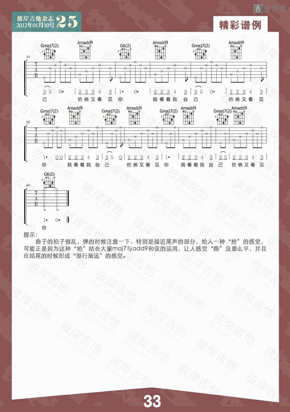《路》弹唱_李志/邵夷贝