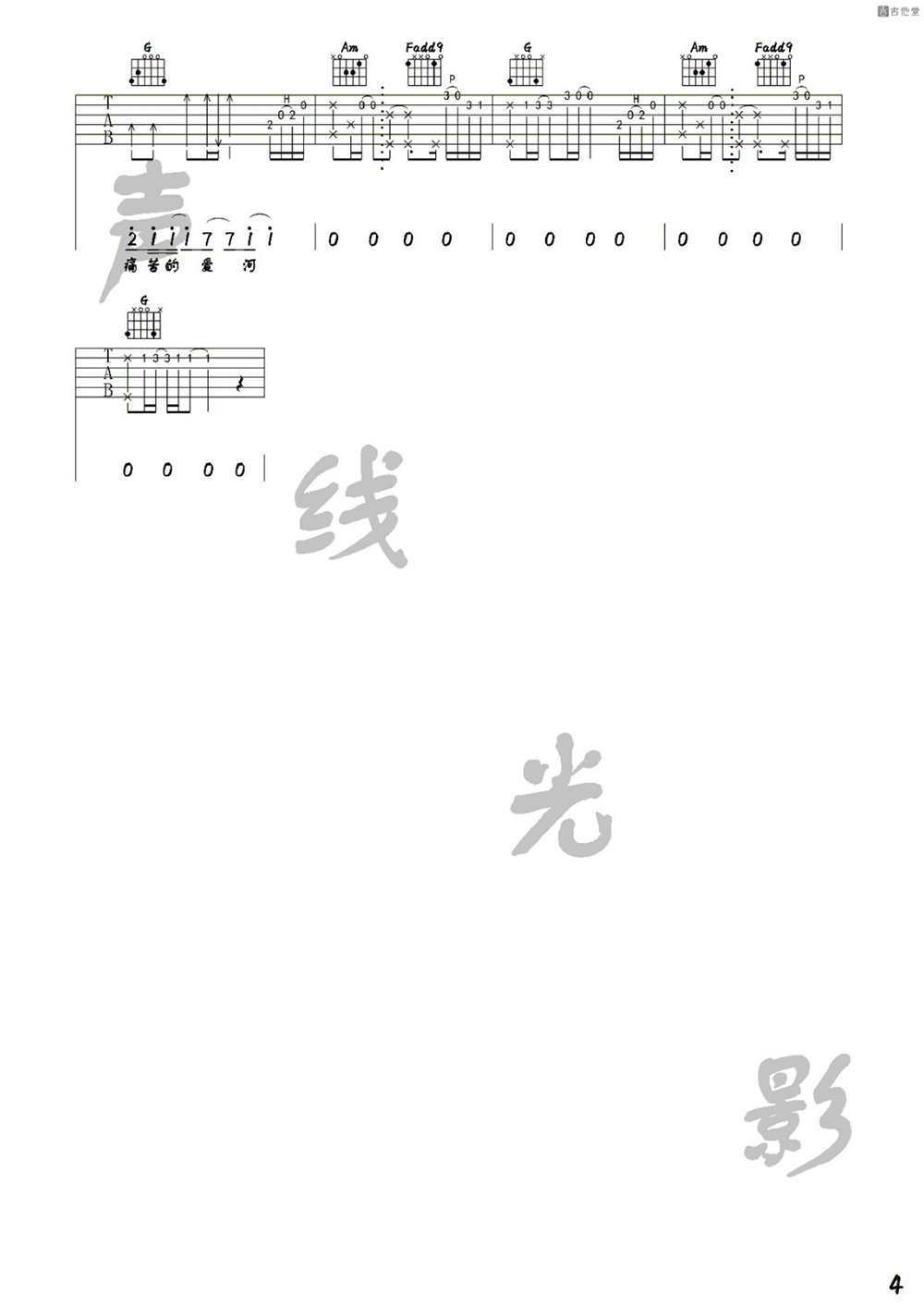 《爱河》弹唱_蒋雪儿