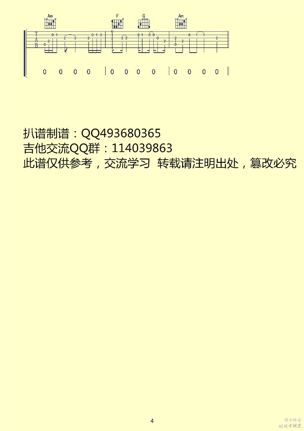 《牵丝戏》弹唱_银临