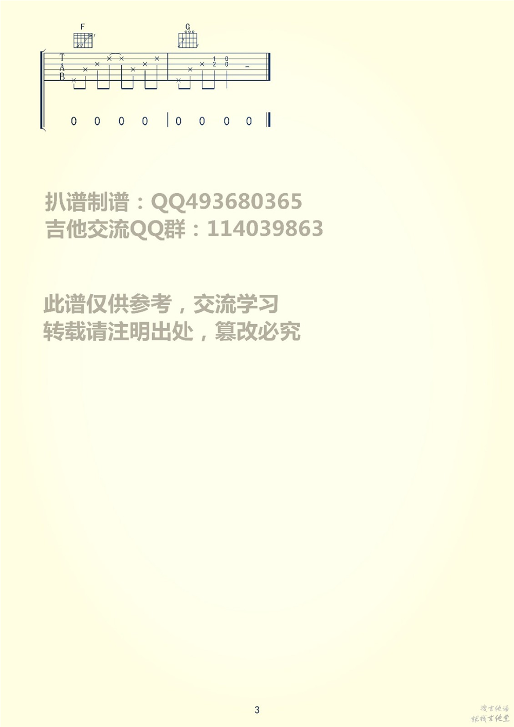 《在这个世界相遇》弹唱_陈奕迅