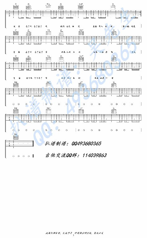 《王牌冤家》弹唱_李荣浩