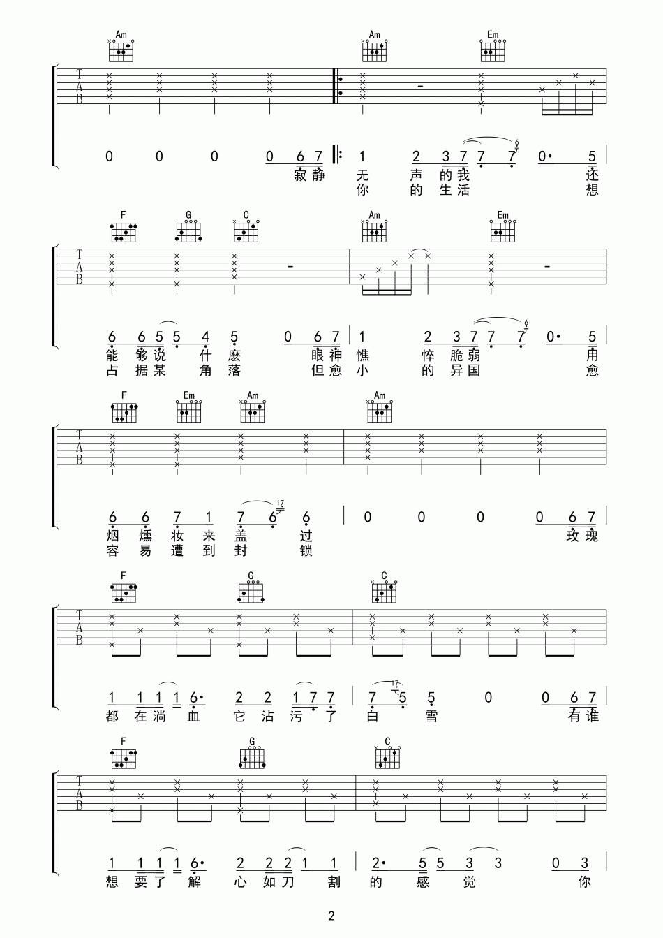 《Mascara》弹唱_邓紫棋