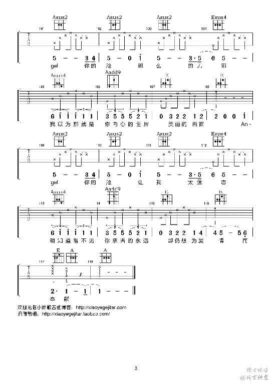 《Angel Face》弹唱_周蕙